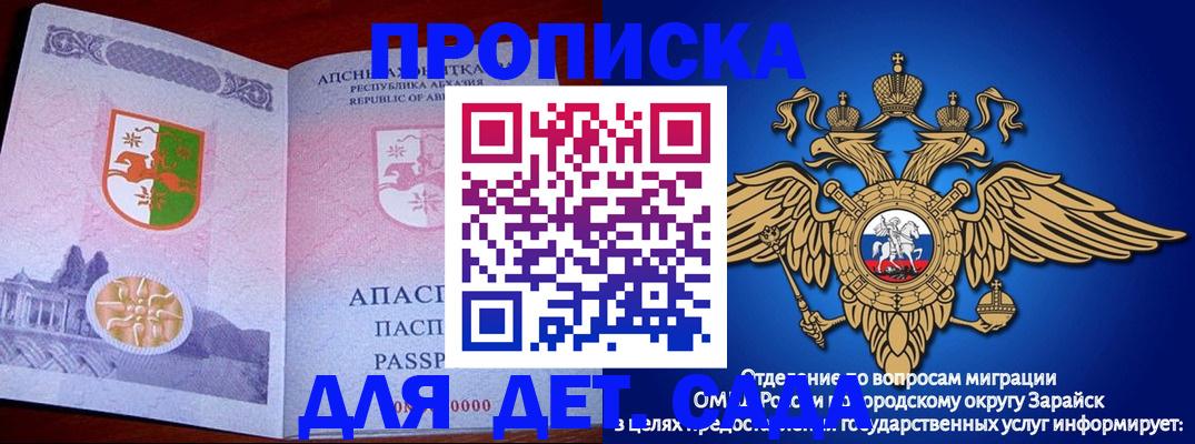 прописка для военкомата в Сосногорске