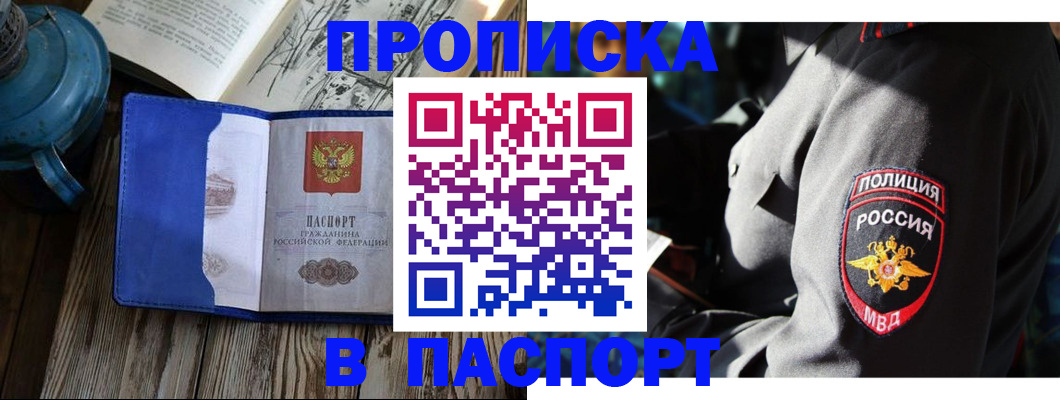 временная регистрация надежно в Сосногорске