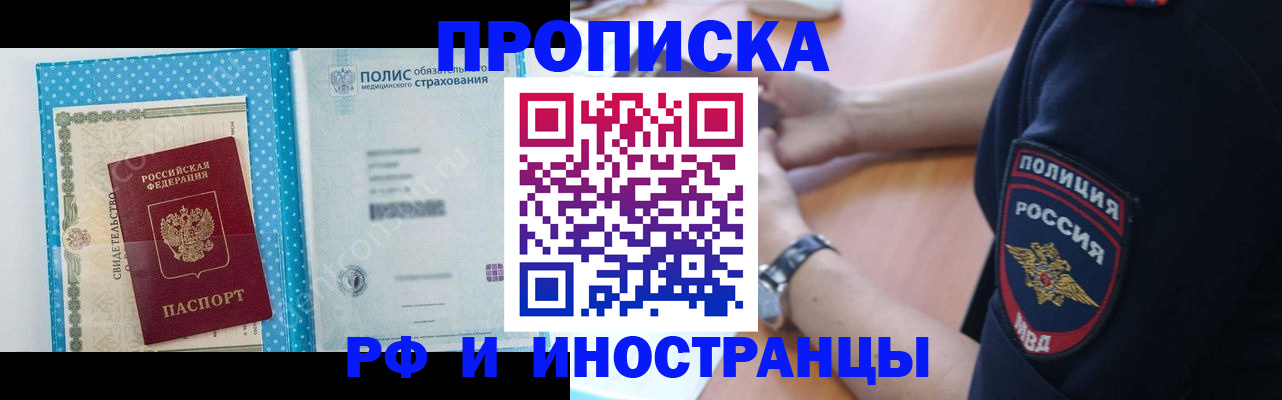 временная регистрация 2025 в Сосногорске