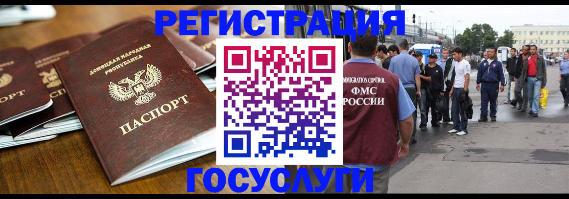 миграционный учет в Сосногорске