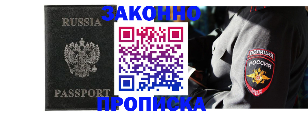 миграционный учет в Сосногорске
