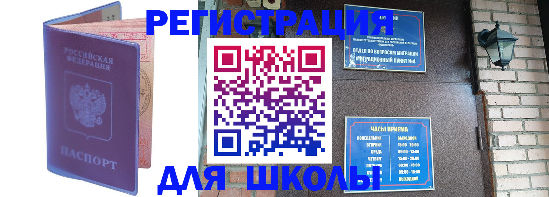 прописка паспорт в Сосногорске
