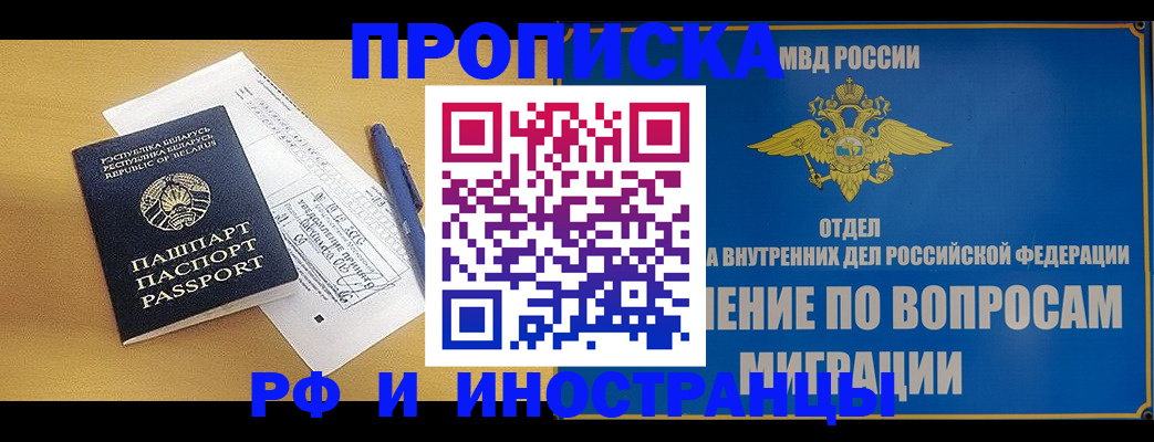 временная регистрация 2025 в Сосногорске