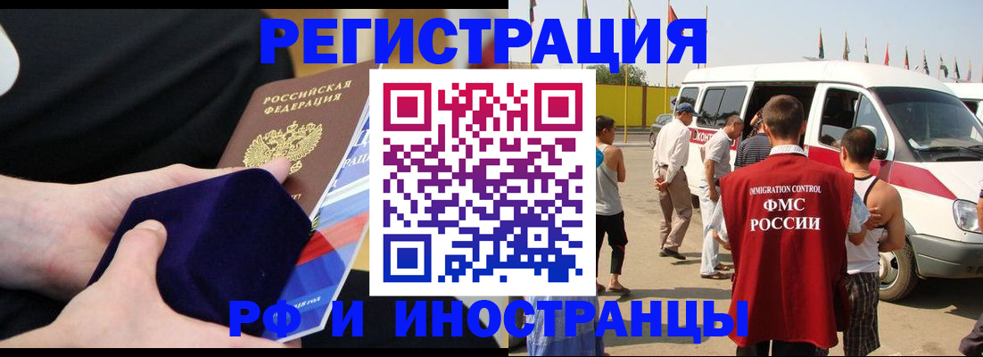 временная регистрация поиск в Сосногорске